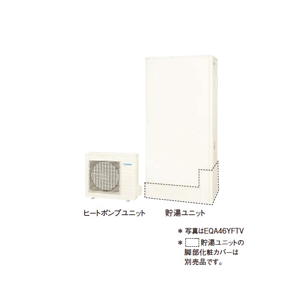 画像1: ダイキン EQA46YFTV エコキュート 本体のみ 薄型 Aシリーズ 一般地仕様 フルオートタイプ パワフル高圧 460L ♪ (1)