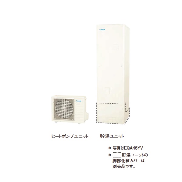 画像1: ダイキン EQA46YV エコキュート 本体のみ 角型 Aシリーズ 一般地仕様 給湯専用らくタイプ パワフル高圧 460L ♪ (1)