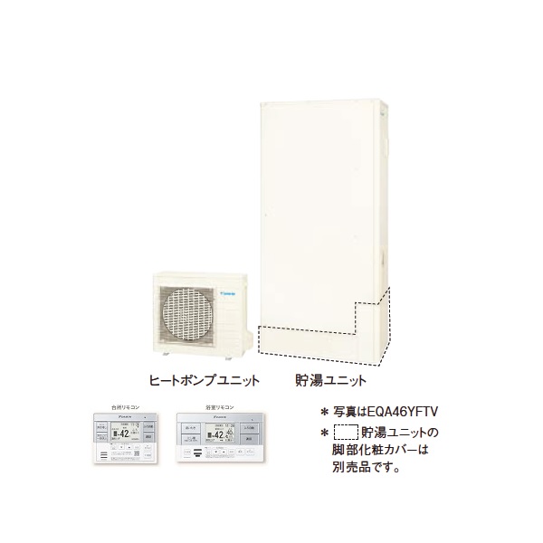 画像1: ダイキン [EQA46YFTV+スタイリッシュリモコン] エコキュート 薄型 Aシリーズ 一般地仕様 フルオートタイプ パワフル高圧 460L ♪ (1)