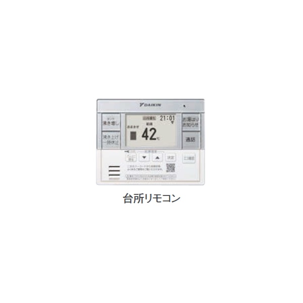 画像1: ダイキン BRC083G31 エコキュート部材 スタイリッシュリモコン 給湯専用らくタイプ用 台所リモコン (1)