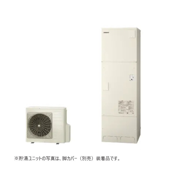 画像1: 日立 BHP-FN46XU エコキュート 本体のみ フルオート 標準タンク 一般地仕様 460L リモコン別売 ♪ (1)
