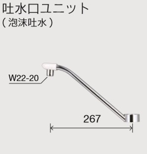 水栓部品 KVK Z659 吐水口ユニット - まいどDIY