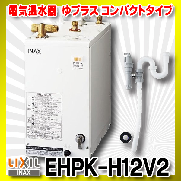 EHPK-H25N4　LIXIL　INAX　ゆプラス　洗髪用・ミニキッチン用　スタンダードタイプ　洗面化粧台用（Φ32樹脂排水管用）排水器具セット - 4