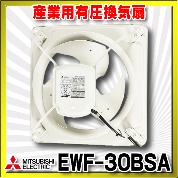 産業用送風機　有圧換気扇　EWF-45ESA2-Q　定価138000円製品質量183