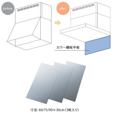 レンジフード リンナイ CK-60-3SV カラー鋼板平板 幅60cm ※受注生産品