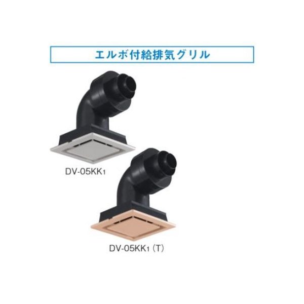 画像1: 換気扇 日本キヤリア/旧東芝 DV-05KK1-T 別売部材 給排気グリル φ50用 樹脂製(風量調節形) ブラウン (1)