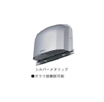 画像1: 日本キヤリア/旧東芝 換気扇 システム部材/優良住宅部品 外壁用端末換気口(防火ダンパー付パイプフード) 【DV-142LDYB】 φ100用 ステンレス製(ガラリ付) (1)