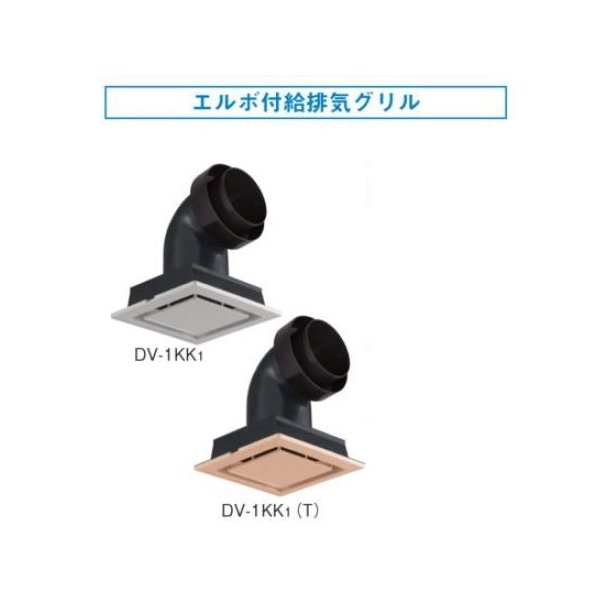 画像1: 換気扇 日本キヤリア/旧東芝 DV-1KK1-T 別売部材 給排気グリル φ100用 樹脂製(風量調節形) ブラウン (1)