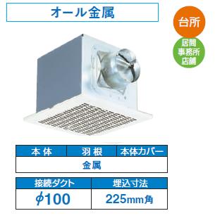 換気扇・レンジフード＞東芝＞【在庫あり】東芝 DVF-14MRKQ8 換気扇