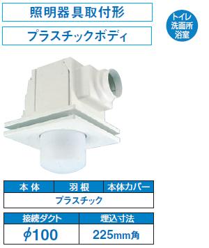 画像1: 日本キヤリア/旧東芝 DVL-14KX4 換気扇 サニタリー用 トイレ 洗面所 浴室用 ダクト用換気扇 低騒音ダクト用 照明器具取付タイプ ♭ (1)