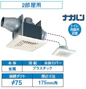 東芝 DVP-S10FH4 換気扇 サニタリー用 トイレ 洗面所 浴室用 ダクト用