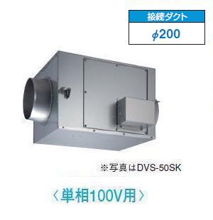 画像1: 日本キヤリア/旧東芝 DVS-65SK 換気扇 ストレートダクトファン 接続ダクトφ200mm 静音形 単相100V♭ (1)