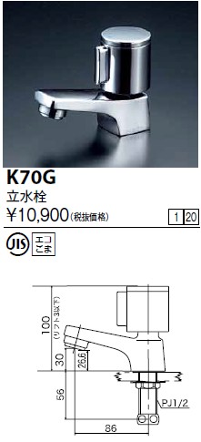 水栓金具 KVK K70G 立水栓 - まいどDIY