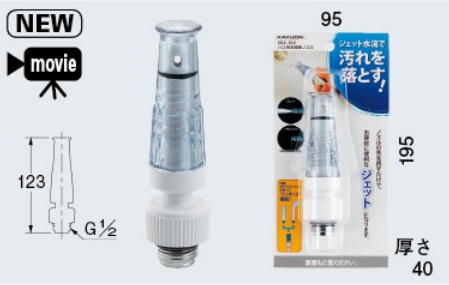 画像1: 水栓金具 カクダイ　353-102　バス用お掃除ノズル [□] (1)