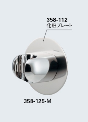 水栓金具 カクダイ 358-125-M シャワーフック(化粧プレートつき