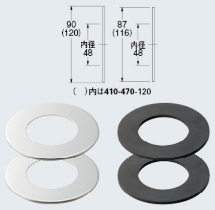 水栓金具 カクダイ 410-470-120 循環金具取付座金セット [□] - まいどDIY