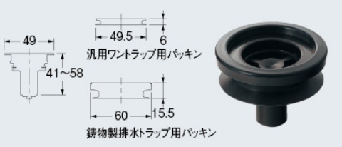 画像1: 水栓金具 カクダイ　422-992　ワントラップ用防臭アダプター [□] (1)