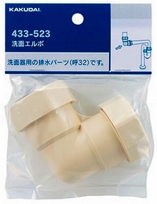 水栓金具 カクダイ 433-523 洗面エルボ [□] - まいどDIY