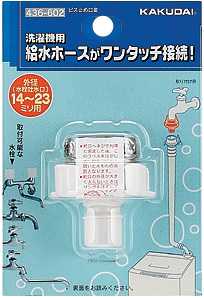 画像1: 洗濯機給水関連 カクダイ　436-602　ビス止め口金 [□] (1)