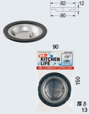 画像1: 水栓金具 カクダイ　453-020　流し台トラップフタ [□] (1)