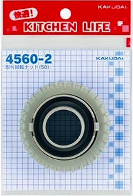 画像1: 水栓金具 カクダイ　4560-2　取付回転ナット(50) [□] (1)