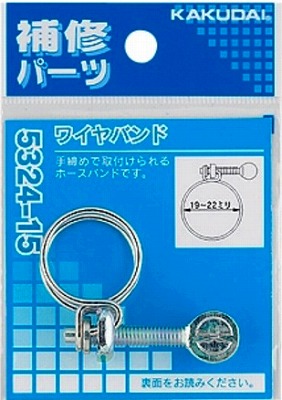 画像1: ガーデニング カクダイ　5324-15　ワイヤバンド//19〜22 [□] (1)