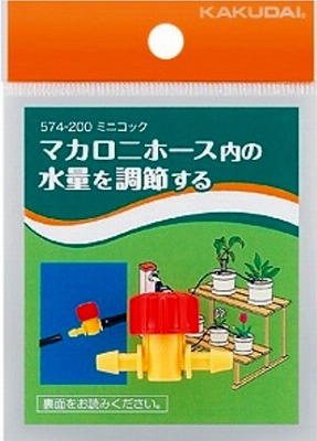 画像1: ガーデニング カクダイ　574-200　ミニコック [□] (1)