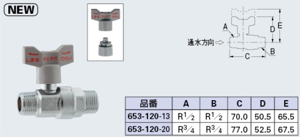 画像1: 水栓金具 カクダイ　653-120-20　逆止弁つきボール止水栓//20 [□] (1)