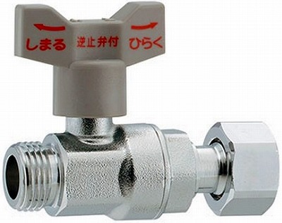 画像1: 水栓金具 カクダイ　653-715-13　逆止弁つきボール止水栓(片ナットつき) [□] (1)