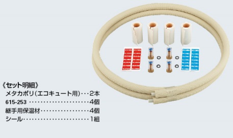 水栓金具 カクダイ 672-053-3 メタカポリエコキュートセット 3m