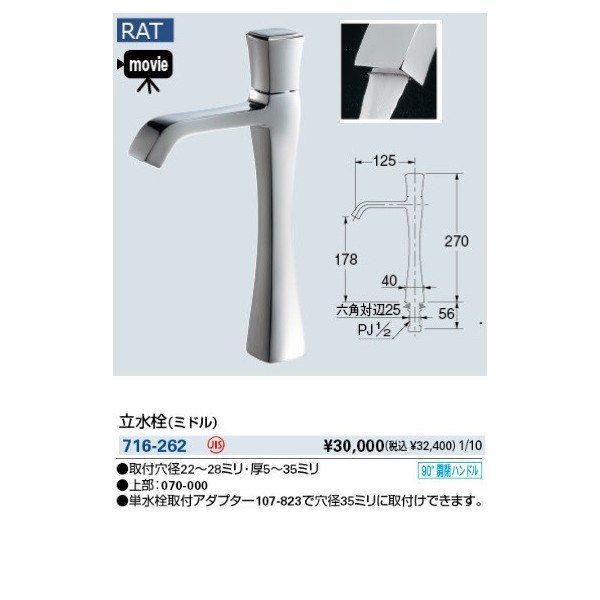 カクダイ[KAKUDAI]  シングルレバー立水栓（トール） ブラック 水栓金具 - 4