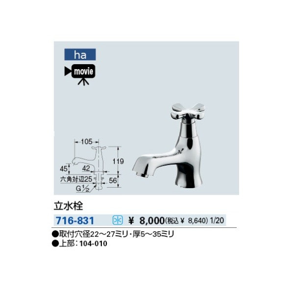 水栓金具 カクダイ 716-831 立水栓 [□] - まいどDIY