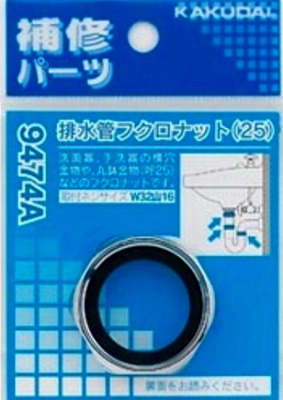 画像1: 水栓金具 カクダイ　9474A　排水管フクロナット/25 [□] (1)