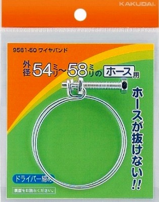 画像1: ガーデニング カクダイ　9561-40　ワイヤバンド//44〜48 [□] (1)