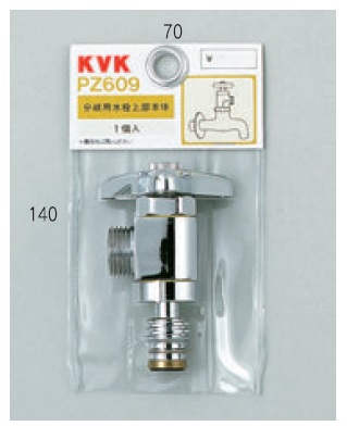 画像1: 配管部品 KVK　PZ609　分岐用水栓上部本体 (1)