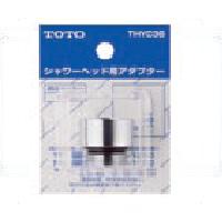 画像1: 水栓金具 TOTO　THYC36　取り替えシャワーヘッド用アダプター リクシル用 [■] (1)