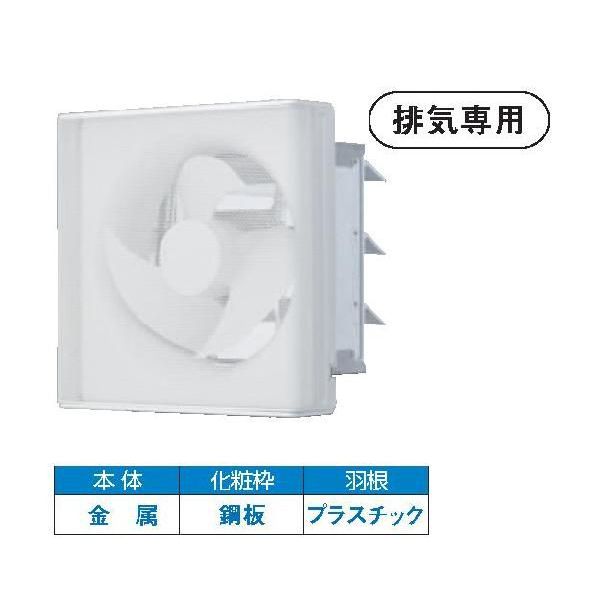 TOSHIBA(東芝) 産業用インテリア形有圧換気扇 VFM-P25KK（C