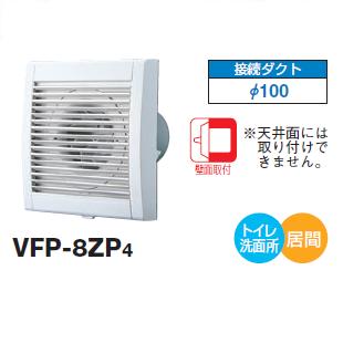 画像1: 日本キヤリア/旧東芝 VFP-8ZP4 換気扇 パイプ用ファン トイレ 洗面所 居間用 接続ダクトφ100mm 圧力形パイプ用 格子タイプ ♭ (1)