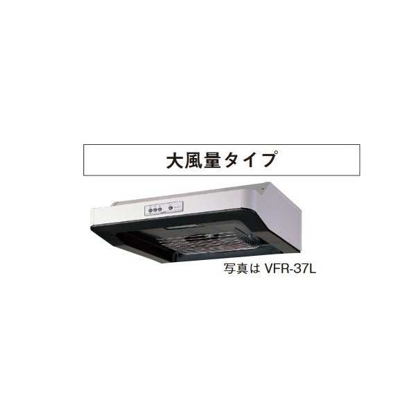 画像1: 日本キヤリア/旧東芝 VFR-36LP 換気扇 台所 60cm巾 レンジフードファン 浅形 ターボファンタイプ 大風量タイプ♭ (1)