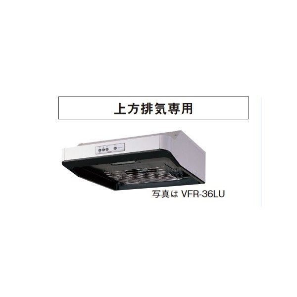 画像1: 日本キヤリア/旧東芝 VFR-36LU 換気扇 台所 60cm巾 レンジフードファン 買換用 浅形 ターボファンタイプ 上方排気専用 受注生産品§ (1)