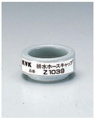 画像1: 配管部品 KVK　Z1039　排水ホースキャップ (1)