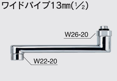 水栓部品 KVK Z38324-8 ワイドパイプ13mm（1/2） - まいどDIY