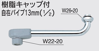 画像1: 水栓部品 KVK　Z511B-17　樹脂キャップ付自在パイプ13mm（1/2） (1)