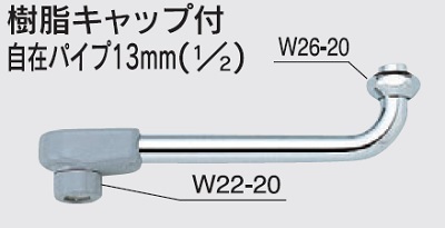 画像1: 水栓部品 KVK　Z511B-24　樹脂キャップ付自在パイプ13mm（1/2） (1)