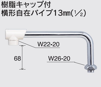 画像1: 水栓部品 KVK　Z5217-19　樹脂キャップ付横形自在パイプ13mm（1/2 (1)