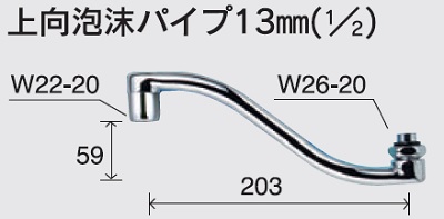 画像1: 水栓部品 KVK　Z943GF　上向泡沫パイプ13mm（1/2） (1)