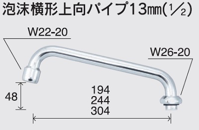 画像1: 水栓部品 KVK　ZK81DF-19　泡沫横形上向パイプ13mm（1/2） (1)