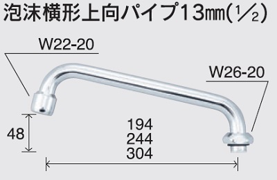 画像1: 水栓部品 KVK　ZK81DF-24　泡沫横形上向パイプ13mm（1/2） (1)