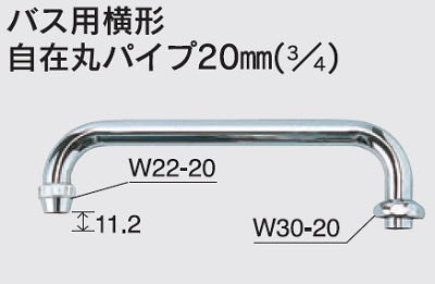 画像1: 水栓部品 KVK　ZKM12-22　バス用横形自在丸パイプ20mm（3/4） (1)