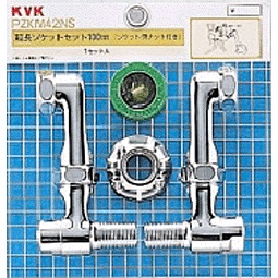 画像1: 水栓部材 KVK　ZKM42NS　延長ソケットセット100mm ソケット側ナット 流量調節止水弁付 (1)